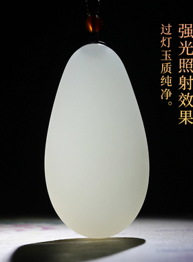 和田玉羊脂白玉平安无事牌玉石坠