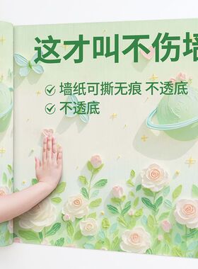 中隆墙面装饰防水防潮油画墙贴自粘卡通温馨房间卧室布置墙壁贴纸