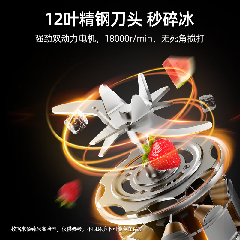  臻米榨汁机