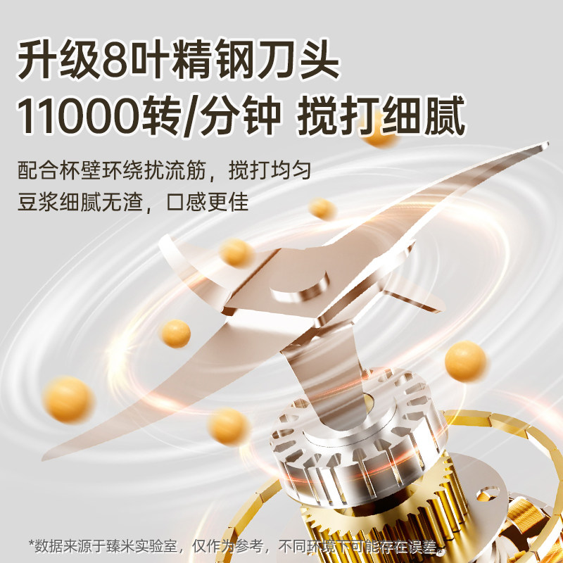 臻米便携直饮豆浆机家用全自动小型迷你破壁机1人2人免过滤豆浆机