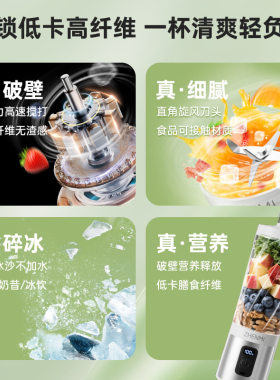 臻米轻食破壁榨汁机小型家用新款可碎冰便携搅拌料理机奶昔果汁杯