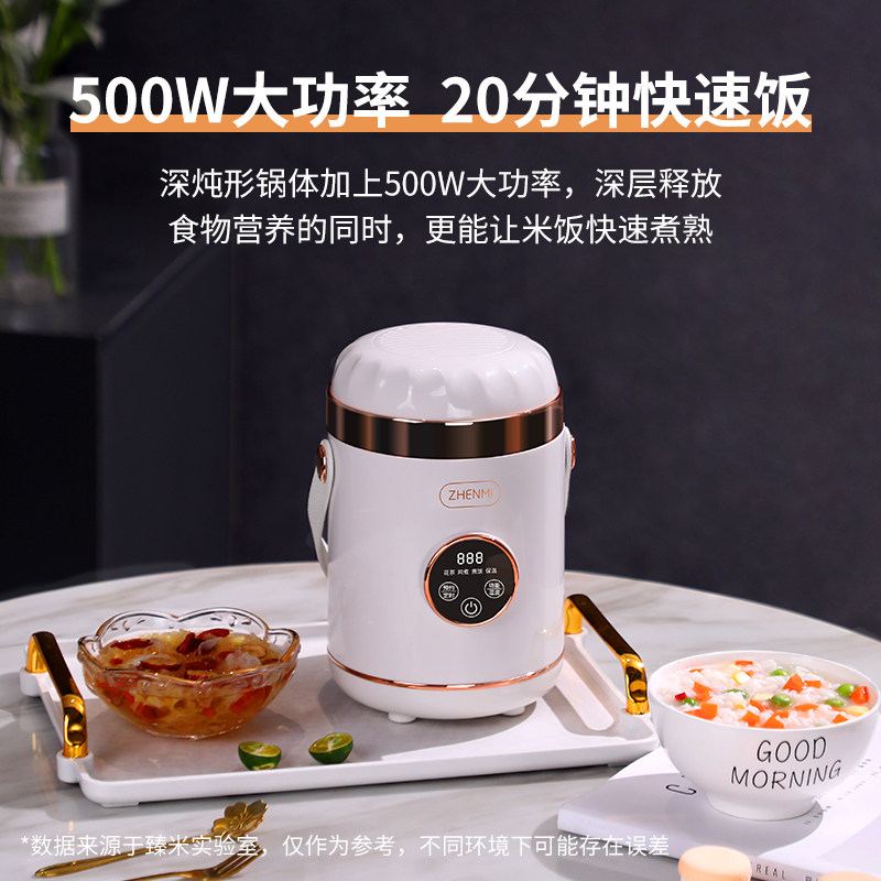 臻米电炖锅煮粥神器便携式电煮锅 臻米电炖/煮粥锅/文火炉