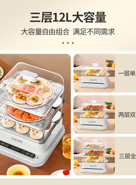 臻米多功能家用新款三层电蒸锅