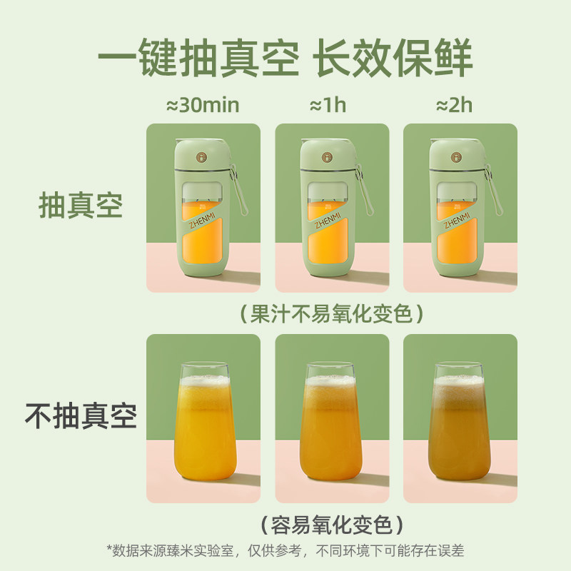 臻米抽真空榨汁机家用多功能电动小型便携式无线炸水果搅拌果汁杯