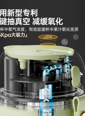 臻米抽真空榨汁机12叶刀头家用