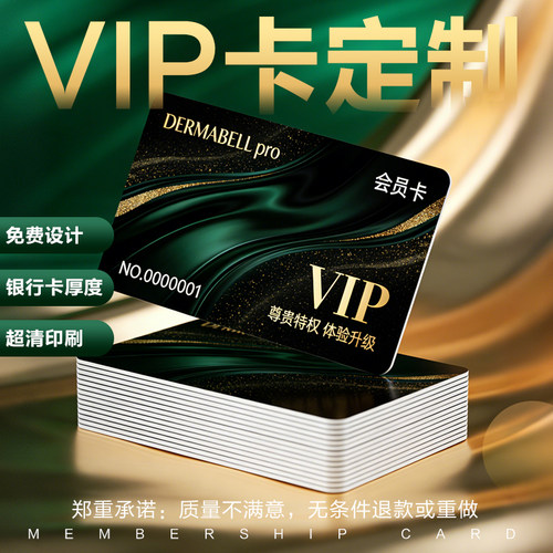 会员卡制作卡片定制ic卡vip订制硬卡塑料pvc卡磁条卡定做管理系统 - 图3
