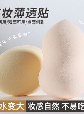 美妆蛋超软粉扑气垫彩妆蛋干湿两用粉底液化妆工具彩妆跨境美妆蛋