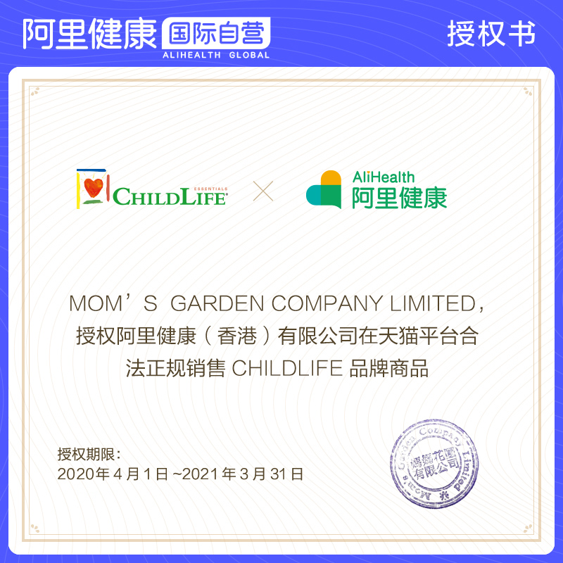 阿里健康海外旗舰店美国CHILDLIFE童年时光婴幼儿童小金豆DHA 宝宝补脑记忆力 两倍购1