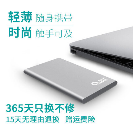 逐天移动硬盘500g高速1t优盘2t外置1tb大容量2tb可连手机U盘硬盘