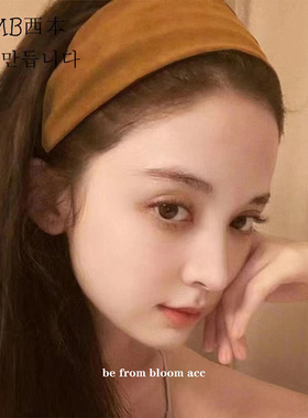 绒面古早宽版发箍古力娜扎同款
