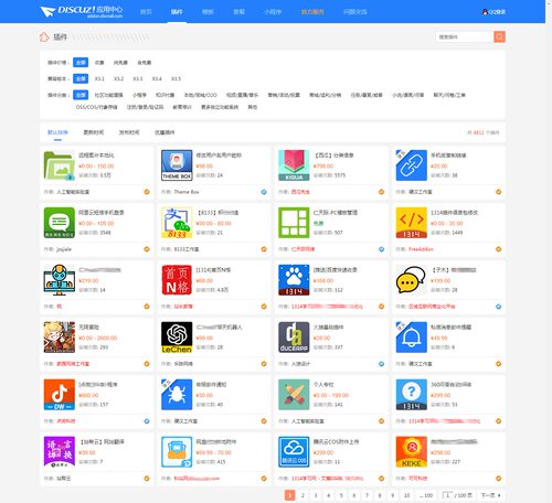 论坛建设一条龙DZ社区Discuz网站搭建制作模板BBS包安装空间源码 - 图0