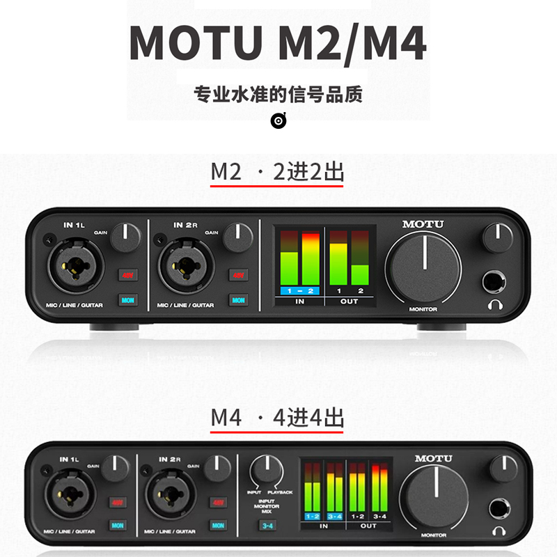 马头MOTU M2 M4 声卡专业录音编曲混音吉他有声书外置USB音频接口 - 图2