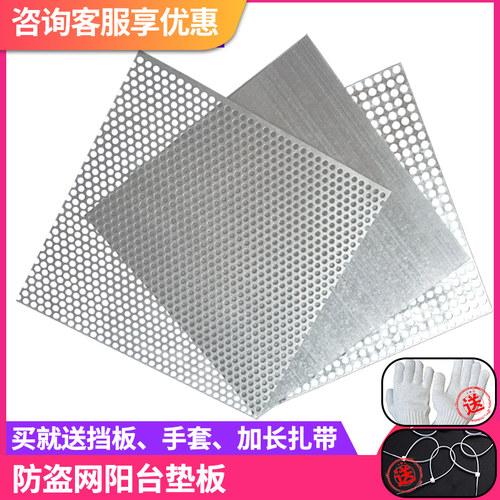 304不锈钢冲孔板防盗网窗阳台垫板多肉花架洞洞板金属圆打孔筛网 - 图2