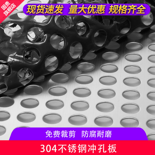 304不锈钢冲孔板防盗网窗阳台垫板多肉花架洞洞板金属圆打孔筛网 - 图0