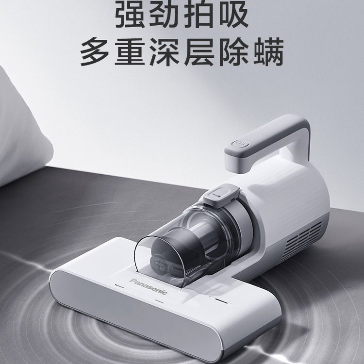 Panasonic UV high suction mite remover