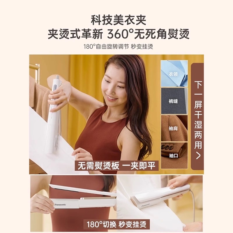 松下手持挂烫机家用小型便携式熨烫神器大蒸汽电熨斗美衣夹GHE035