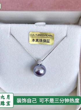 紫色天然淡水爱迪生珍珠吊坠项链