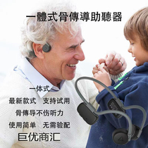 New Bone Conduction Aid Listening All-in-one Seniors Special Bone Hearing Instrumental Ear Back Deaf Ear Headphones Wireless Bluetooth