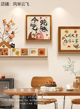 餐厅装饰画2026新款中古