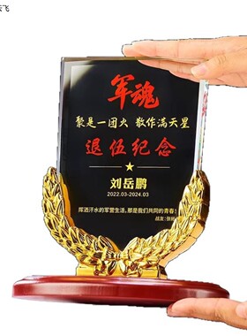 退伍纪念礼品送战友退役