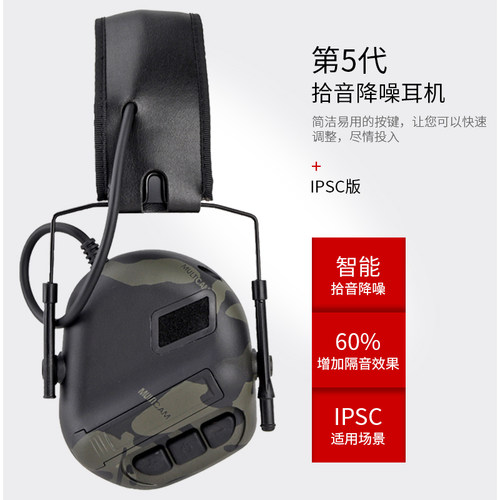 战术兵IPSC拾音降噪耳机头戴式纯降噪版本第五代芯片战术耳机 - 图1