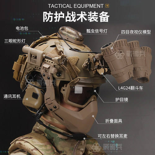 战术兵海豹FAST二代SF战神战术头盔夜视仪面具耳机护目镜套装装备 - 图0