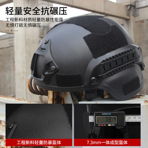 战术兵MICH2000加厚战术头盔军迷防暴无惧打砸ABS骑行巡逻安全盔 - 图0