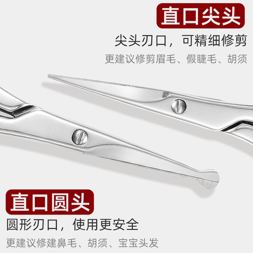 修眉专用眉毛剪刀鼻毛修剪器圆头小剪子化妆美妆不锈钢鼻毛剪刀 - 图1