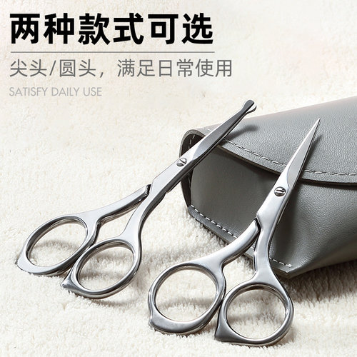 修眉专用眉毛剪刀鼻毛修剪器圆头小剪子化妆美妆不锈钢鼻毛剪刀 - 图2