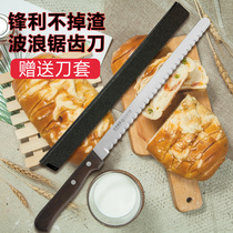 No drop of scum special bread knife Cake Knife Slice Knife Cut Toast Toast for home soil Division Serrated Knife Scraps