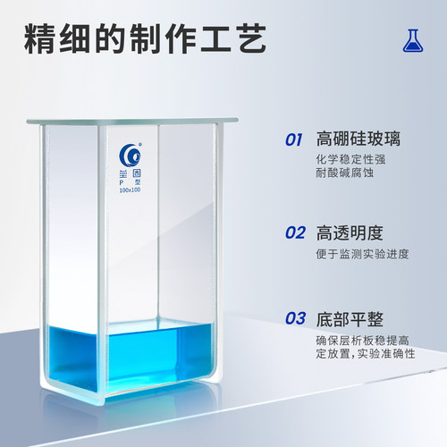 垒固层析缸 包邮高硼硅薄层色谱展开缸  实验室单槽P型 双槽P-1型溶剂玻璃缸100*100mm 200*100mm 200*200mm - 图0