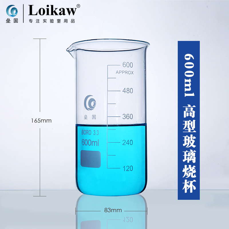 垒固加厚高硼硅耐高温玻璃烧杯带刻度高型烧杯50/100/150/250/40-图2