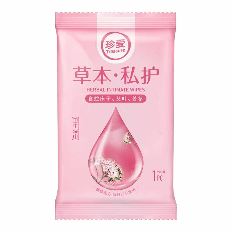 珍爱洁阴女卫生房事女士护理湿纸巾 treasure珍爱华联湿巾