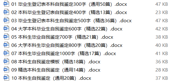 大学本科生自我鉴定登记表自我总结范本毕业登记表函授本科 - 图0