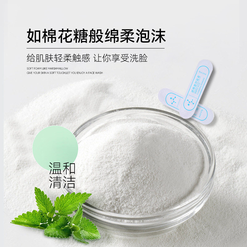 洁颜粉氨基酸毛孔净澈30粒装 深层清洁 温和洁面  敏感肌 痘痘肌,淘宝优惠券,粉丝福利购,淘宝优惠卷