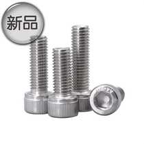 316 stainless steel inner six 99 angle screw m6x * 14 * 18 * 22 * 120 full tooth cup head bolt lengthened screw