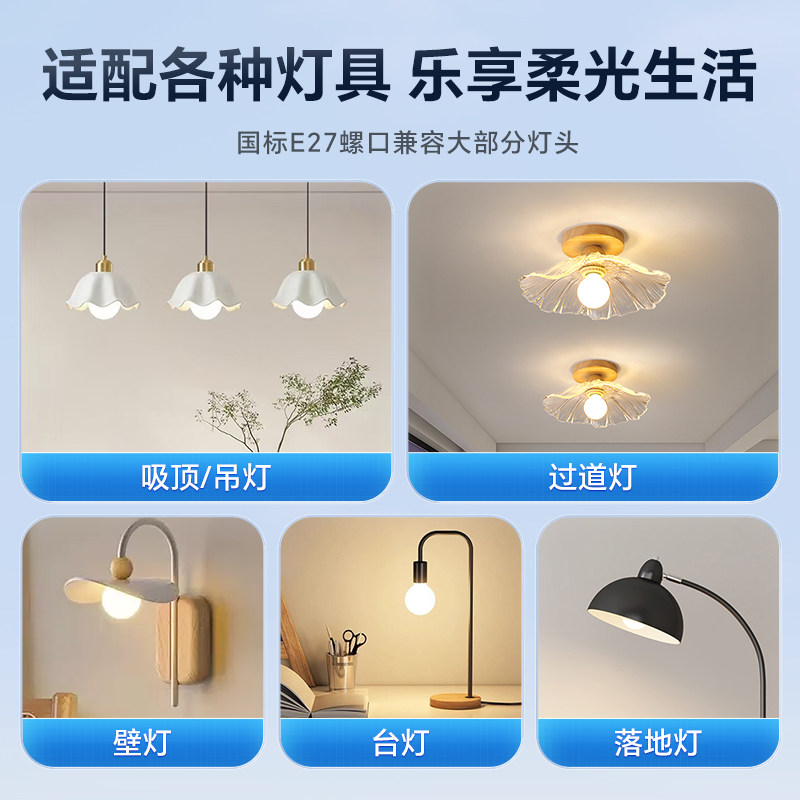 智能led灯泡e27螺口家用遥控调光全光谱护眼球泡已接入米家APP