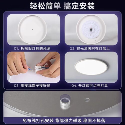 led吸顶灯替换灯芯圆形磁吸改造灯板客厅改造光源家用灯盘节能灯 - 图3