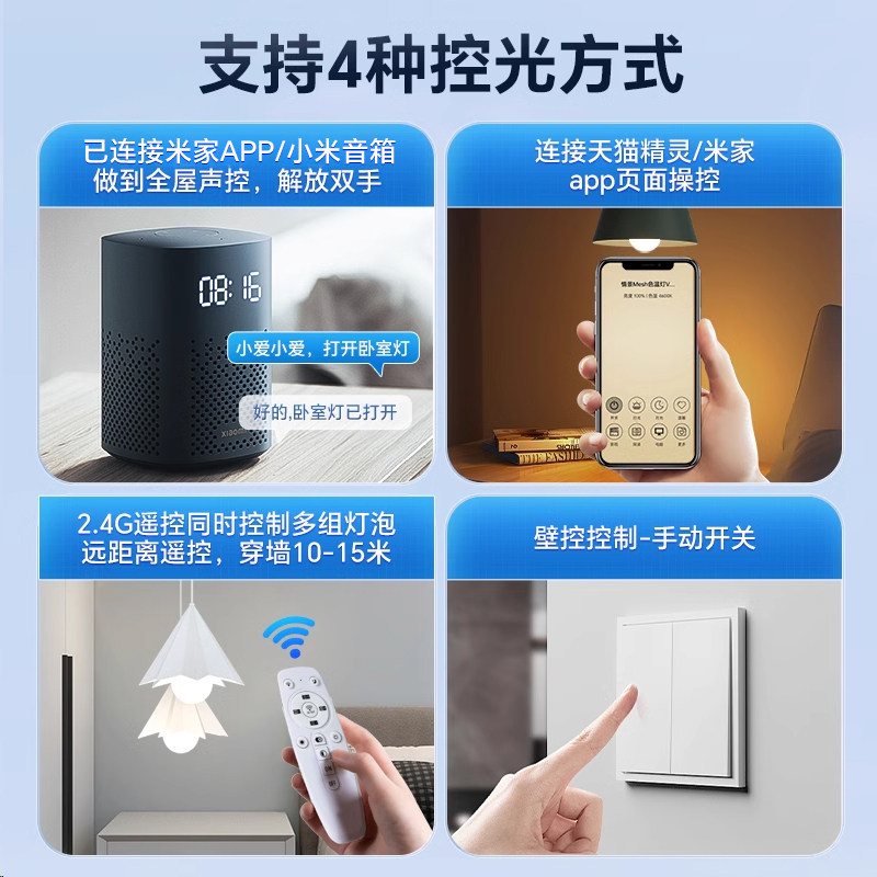 智能led灯泡e27螺口家用遥控调光全光谱护眼球泡已接入米家APP