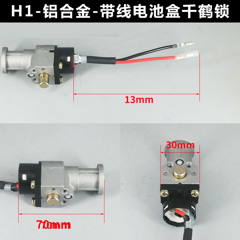 代驾车电动自行车锂电池电源锁折叠车电池盒锁大头锁钥匙电门锁头 - 图3