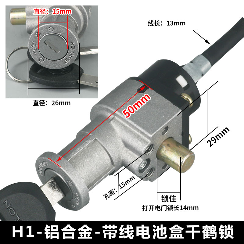 代驾车电动自行车锂电池电源锁折叠车电池盒锁大头锁钥匙电门锁头 - 图2
