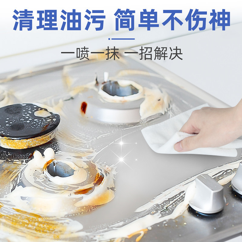 油烟机家用除重油强力去油污清洗剂 创客家居油污清洁剂