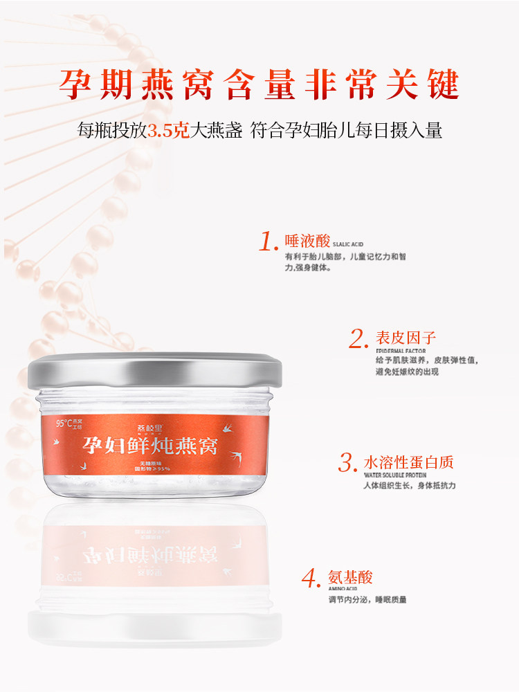 孕妇75ml*12瓶鲜炖即食正品 ge燕窝 燕枝里即食燕窝