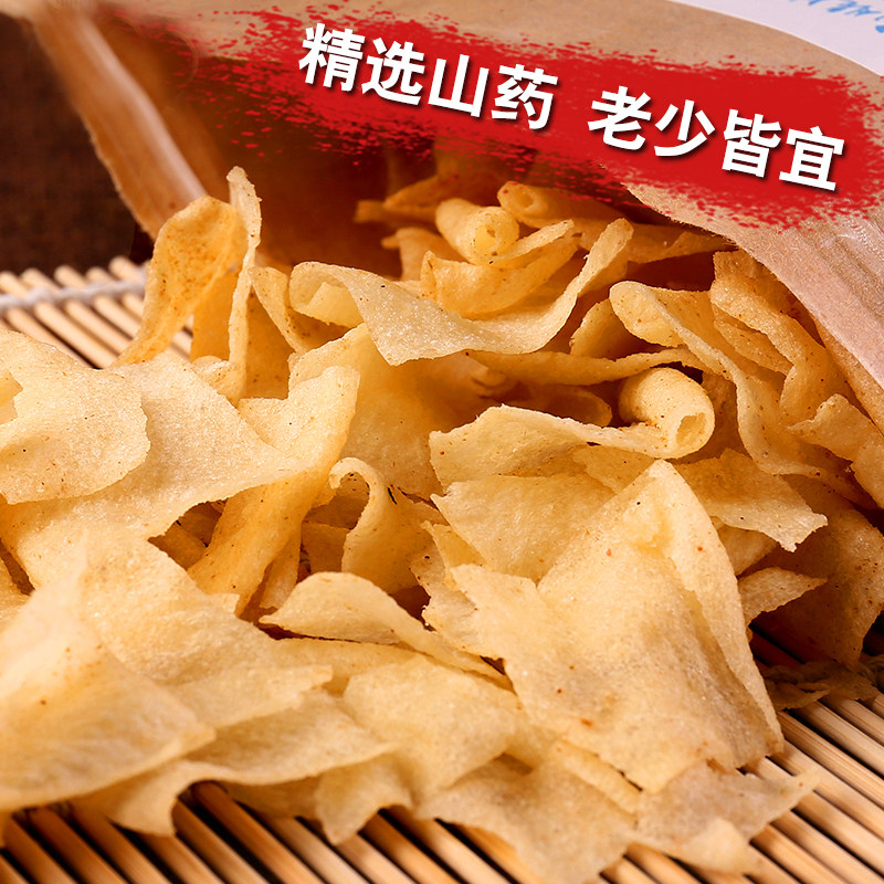 网红推荐洛华隆山药118g*4袋的脆片 捷众食品膨化食品