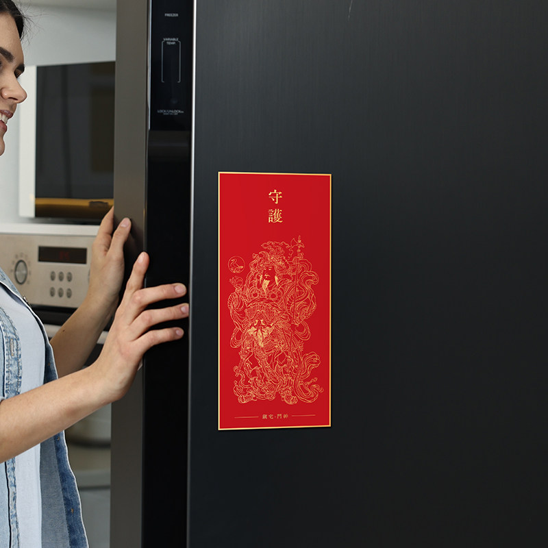 新年装饰2026氛围布置春节软磁冰箱贴过年乔迁入户磁吸门贴磁性贴,淘宝优惠券,粉丝福利购,淘宝优惠卷