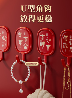 红色喜庆免打孔无痕挂钩门后收纳
