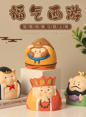 西游记师徒四人桌面小摆件唐僧中