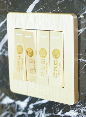 金色轻奢家用灯开关标识贴