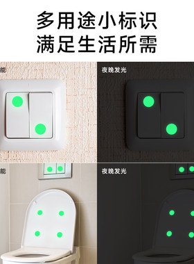 夜光开关贴家用电表箱标识贴纸插座面板装饰贴多功能标签贴纸套装