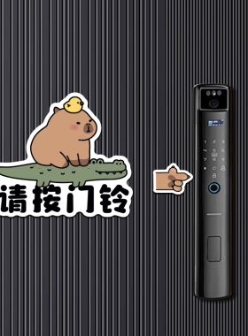 卡皮巴拉请按门铃温馨提示贴纸